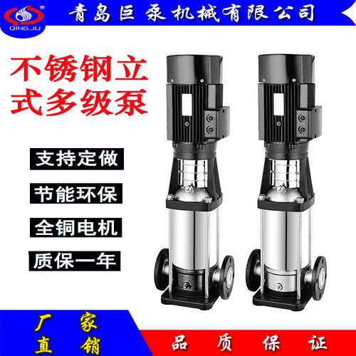 不锈钢高压锅炉给水泵CDLF4-160不锈钢立式多级泵