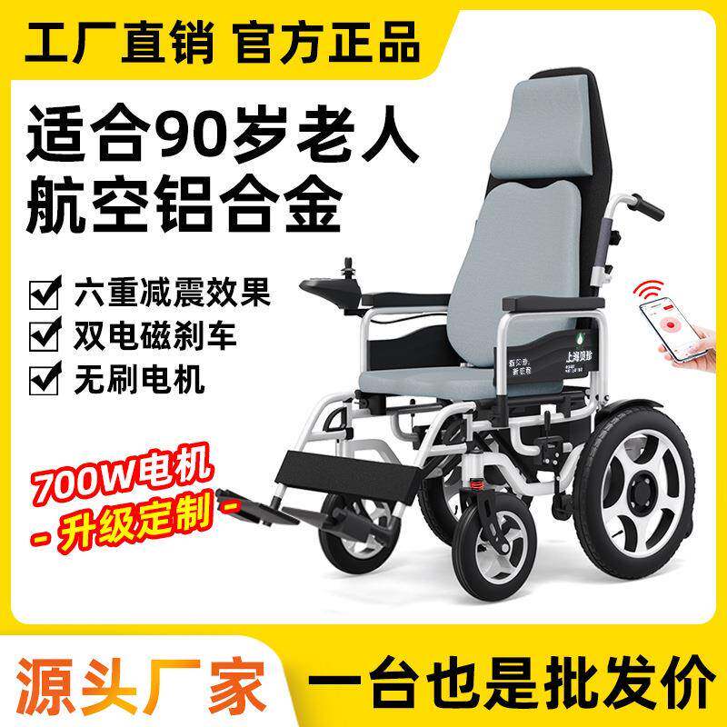 贝珍电动轮椅智能全自动折叠轻便坐便器专用残疾双人老年人代步车