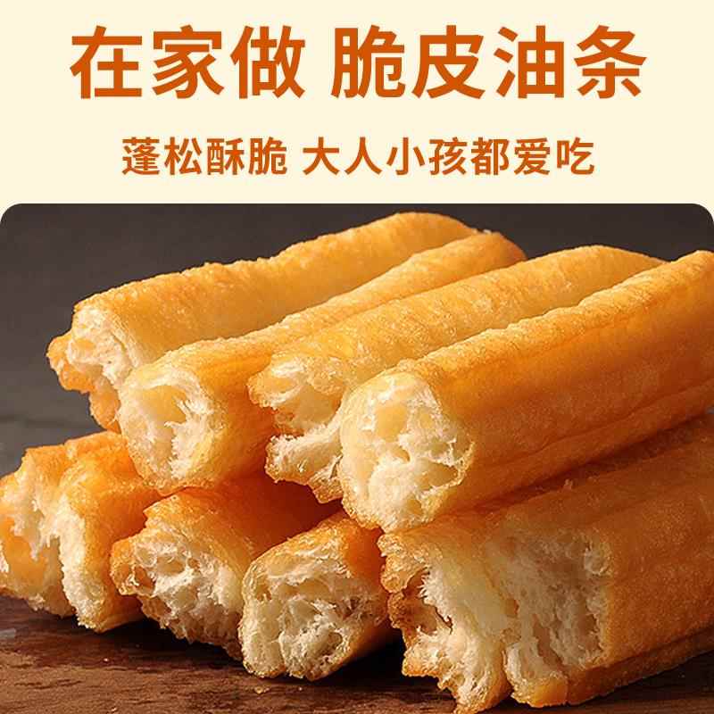 脆皮油条粉油条膨松剂家用炸油条酥脆剂泡打粉无铝小包专用蓬松商