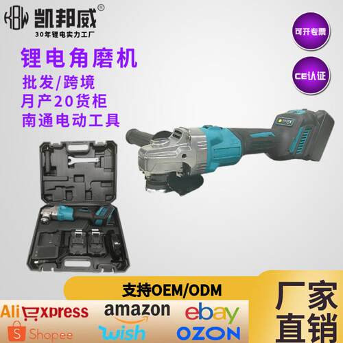 锂电角磨机无刷角磨家用工具电动充电切割机套装厂家