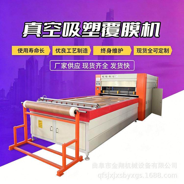 低压包装盒真空覆膜机橱柜移门底上加温皮革软硬包真空吸塑机