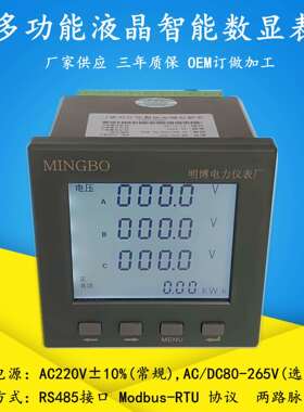 供应三相液晶多功能数显仪表 MB194E-2SY三相液晶多功能数显仪表