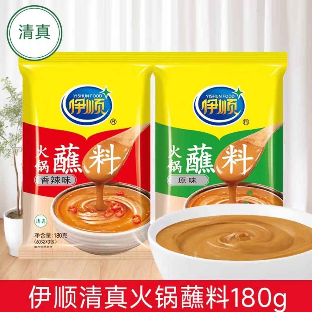 清真伊顺火锅蘸料180g家用麻酱美味香辣孜然蘸酱小包装涮牛羊底料