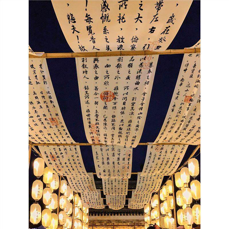 网红餐厅书法文化天幕装饰室内北欧酒馆酒吧吊顶氛围感挂布布置