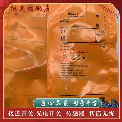 传感器 现货IEC203 IEC200 IEC201 IEC202 IEC210 IEC212接近开关