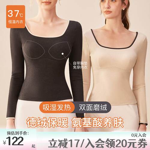 歌力诺德绒保暖内衣女加热内搭上衣 简约方领磨毛保暖衣