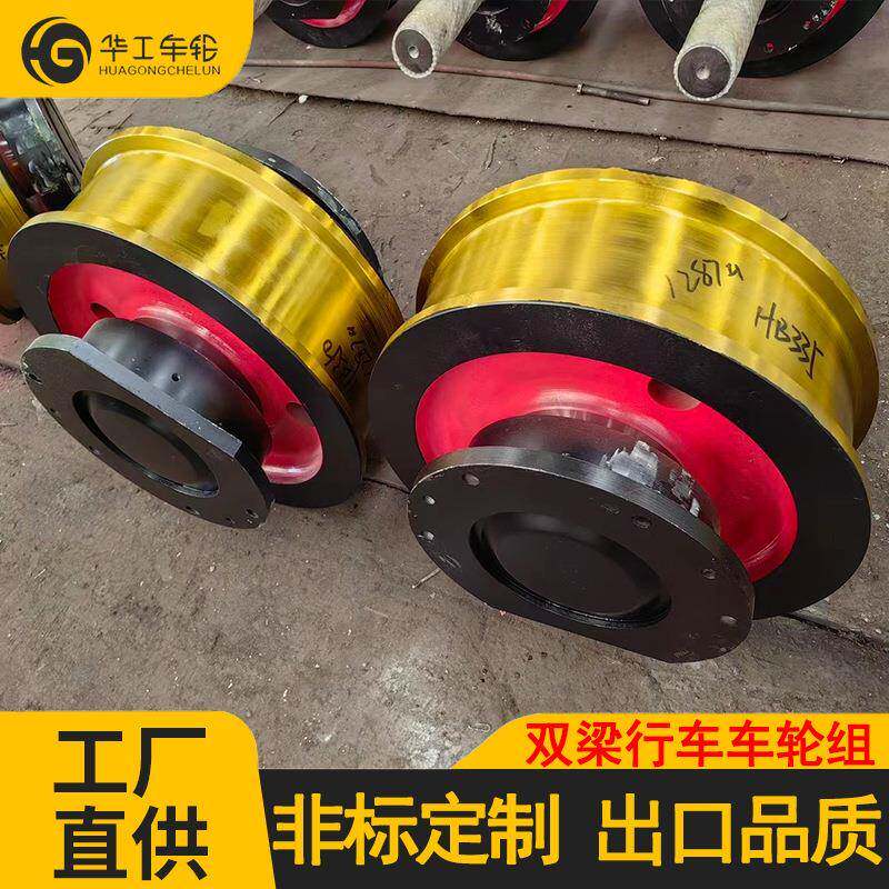 双梁行车轮行车轮主被动轮双边行走轮总成调质车轮组锻造单边轮