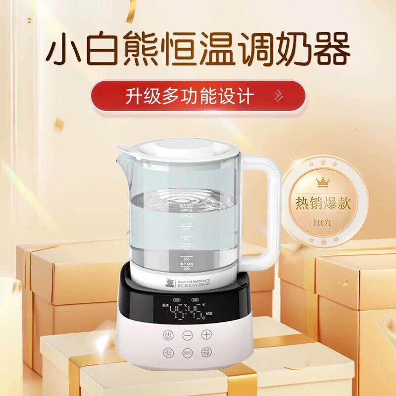 小白熊恒温调乳器1.3L三代升级新款恒温暖奶器温奶器热水壶HL0856