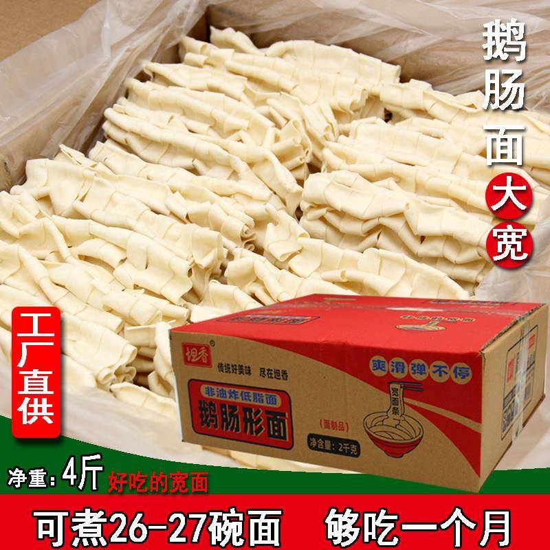 鹅肠面5斤整箱刀削面花边面油泼面拌面手工宽面条速食品鱼肠面干