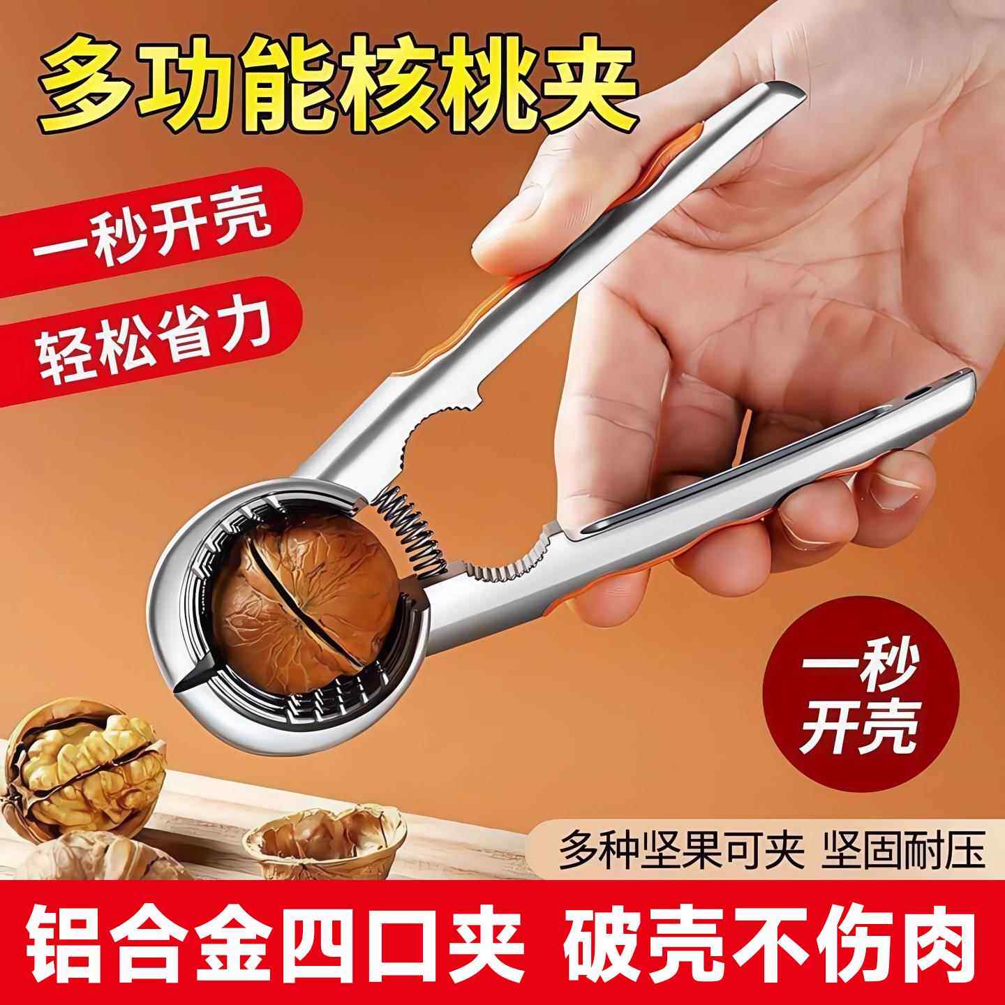 德国新款核桃夹子神器家用省力不锈钢高级多功能加厚剥榛子去皮钳