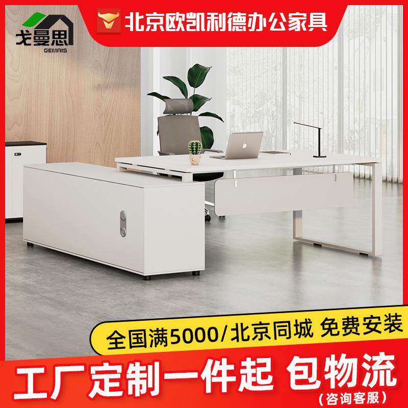 单人办公桌经理桌总裁桌办公桌椅组合财务主管桌办公大班台电脑桌