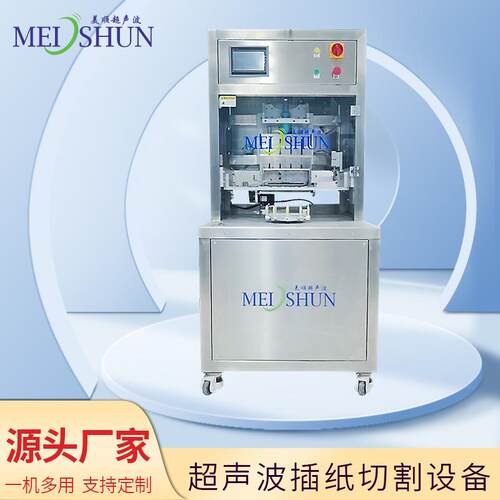 乳脂蛋糕插纸机 芝士蛋糕切割机 超声波插纸分切机 分插一机搞定