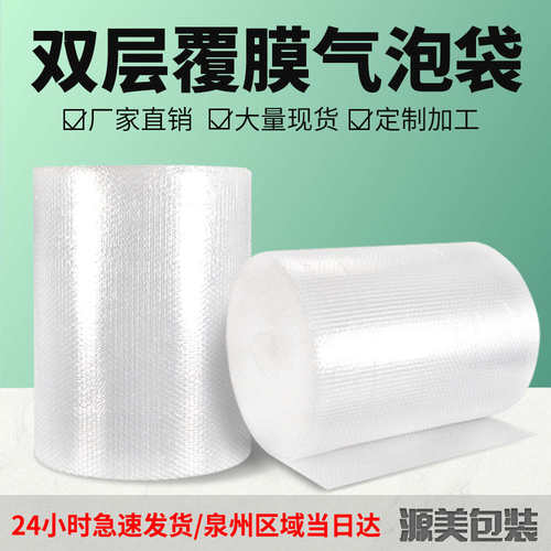 厂家直销气泡膜50cm 泡泡膜快递包装泡沫防震泡沫纸气泡卷打包批