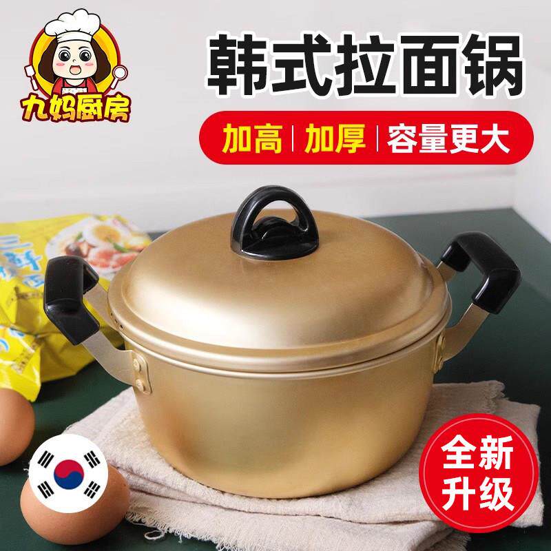 韩式泡面锅加厚双耳小煮锅螺狮粉泡面煮面锅韩式拉面锅单人铝锅