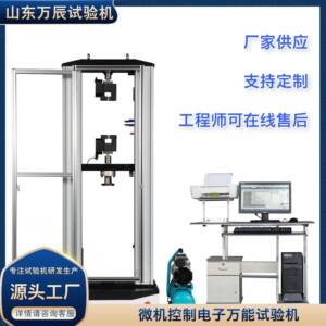 20KN土工布撕裂强度试验机电子万能气动夹具试验机