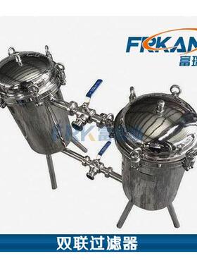 富瑞康SL型卫生级双联过滤器 双联切换过滤器 双滤筒过滤器 5-10T