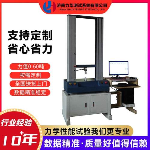 金属破断力测试机链条破断载荷力试验机