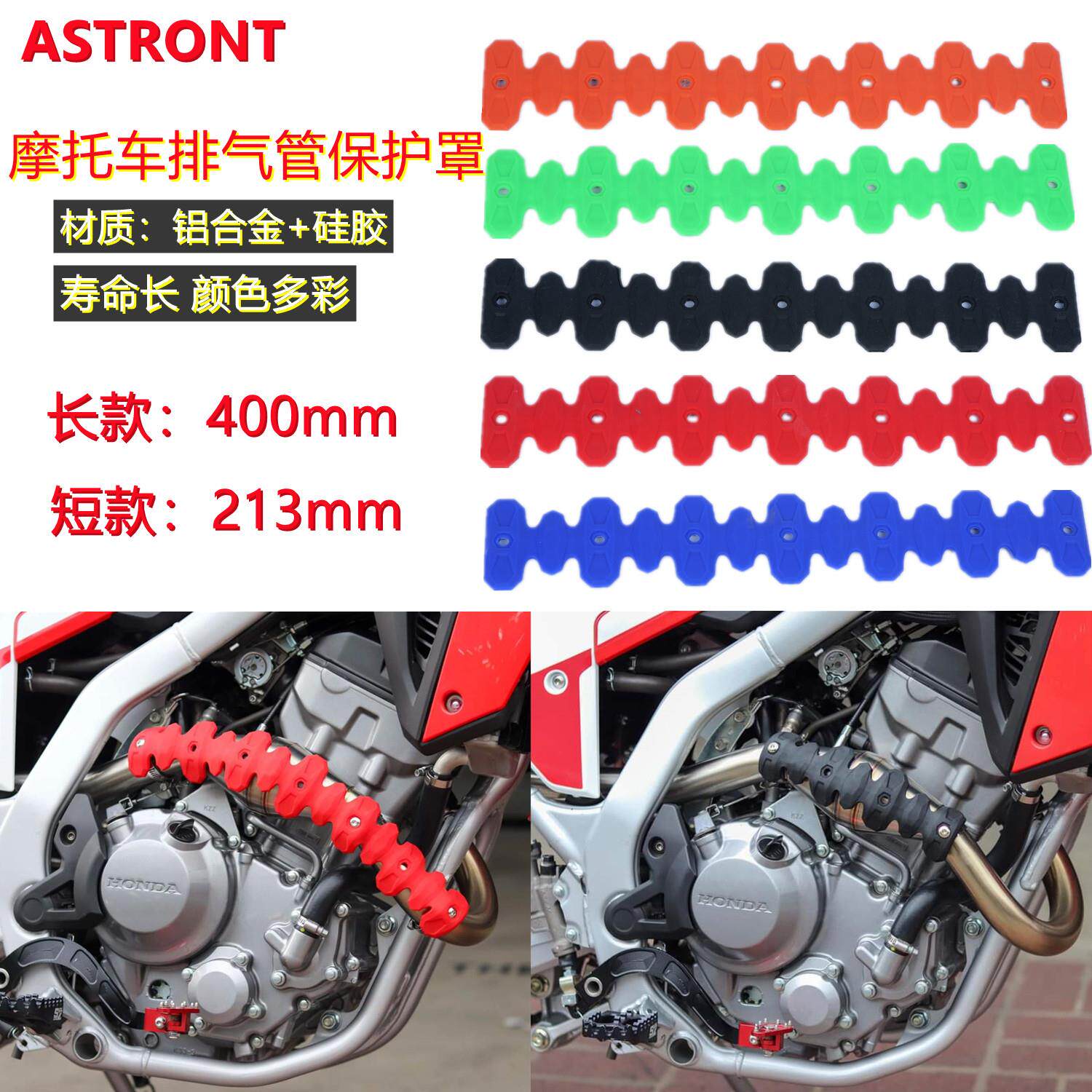 越野机车改装配件四冲排气管通用矽胶床包防烫隔热防刮花包邮