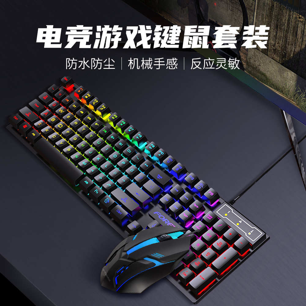 游戏发光游戏有线键盘电竞外设机械手感炫彩网吧吃鸡lolcf七彩