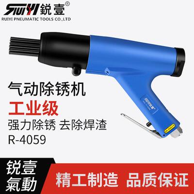 R-4059台湾气动除锈枪船用高频率震动除锈除漆除渣28针