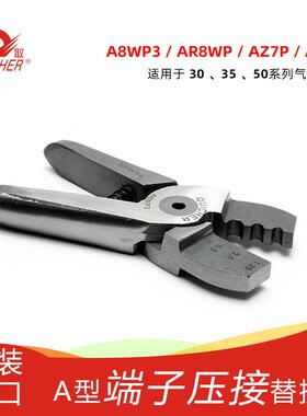 台湾快取QUICHER气动剪刀A8WP3加长平口刀头塑胶水口气动钳