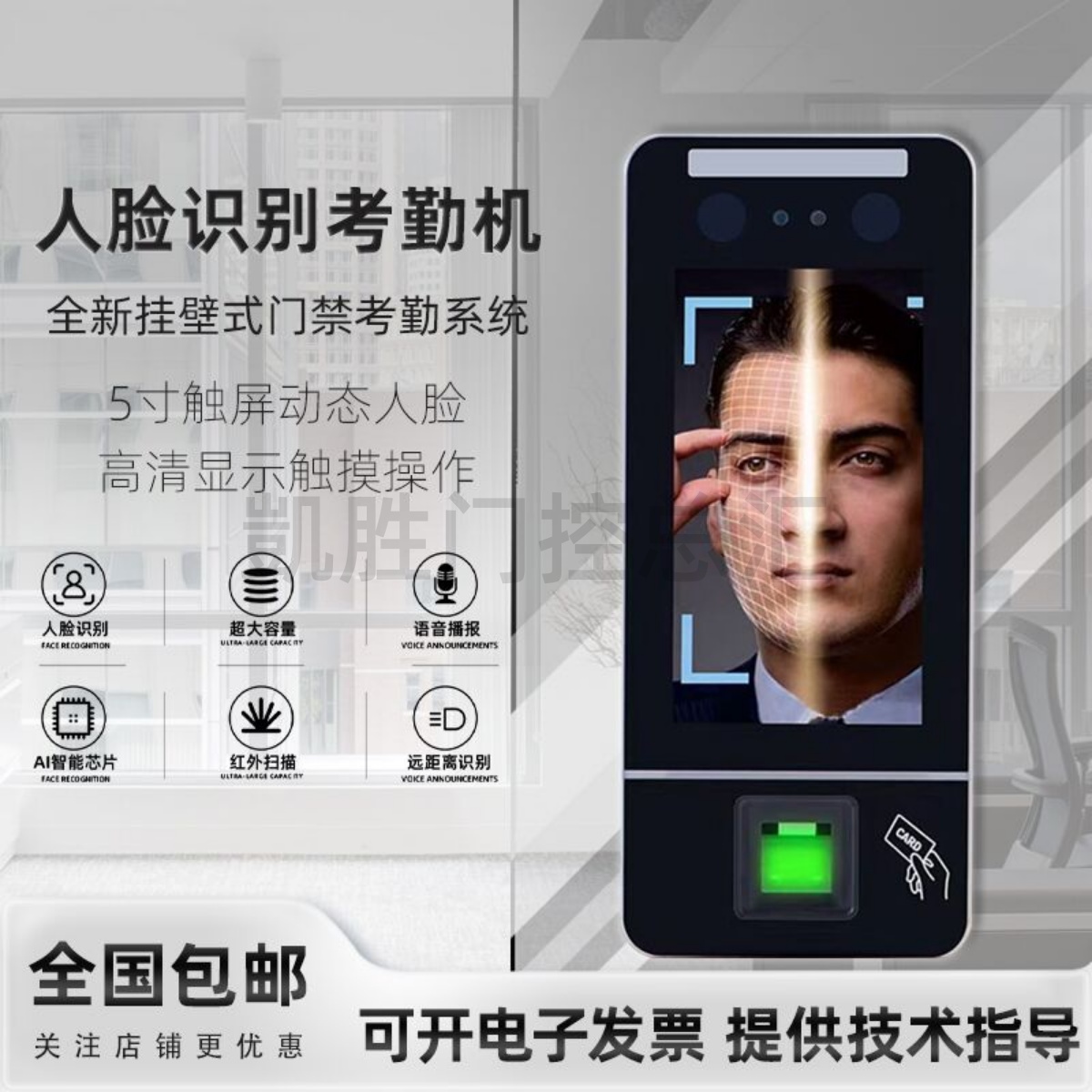 人脸识指纹考勤门禁一体机电子锁磁力锁刷人脸按密码开门门禁系统