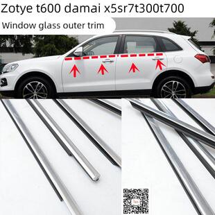 众泰T600大迈X5 T700车窗玻璃外压条SR7外挡水升降玻璃原车刮水条