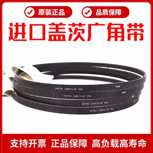 进口盖茨GATES广角带2/5M580JB 3/5M580JB POLYFLEX USA皮带