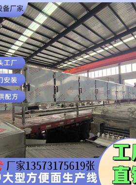全套波纹面油炸线 全自动油炸方便面生产流水线设备 山东机械厂家