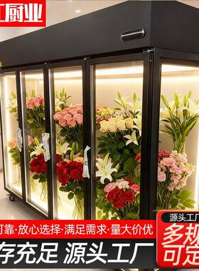 商用三面玻璃鲜花柜立式风冷冷藏展示柜双开门婚庆花店保鲜柜