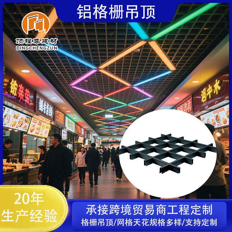 厂家直销铝格栅供应地铁车站氟碳铝格栅吊顶铝方通方管吊顶铝天花