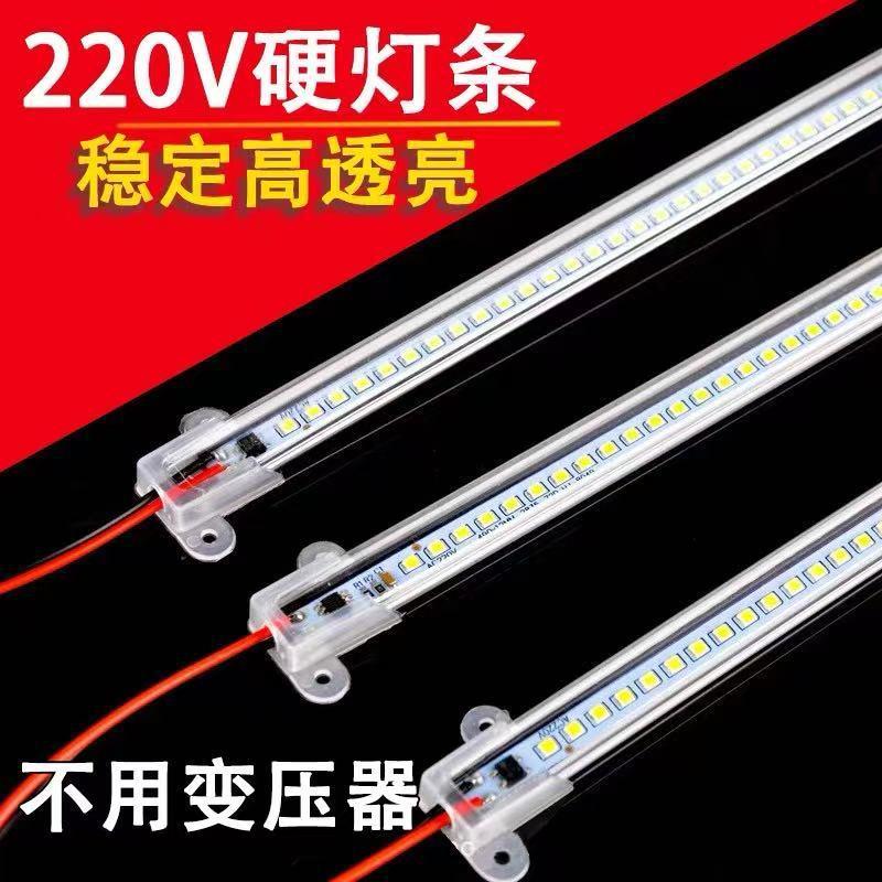 220V高压硬灯条led灯条免驱动货架长条灯展柜酒柜层板灯LED硬灯条