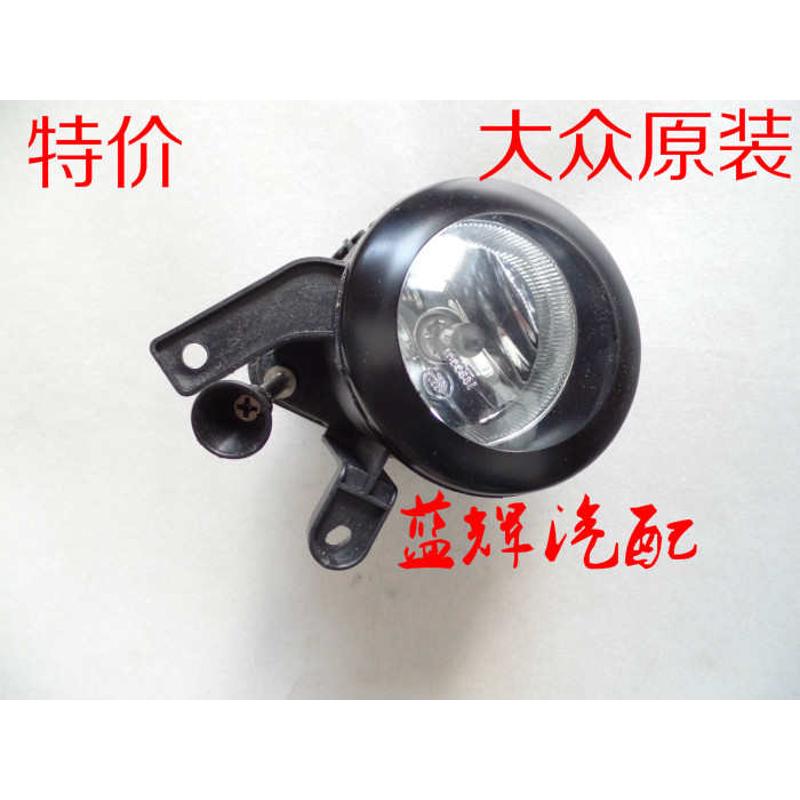 大众桑塔纳3000雾灯 前雾灯 灯泡 保险杠灯