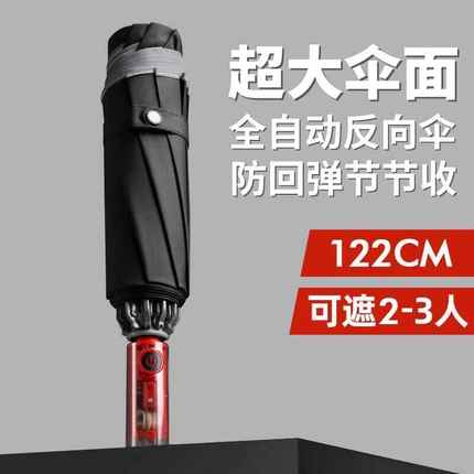 防回弹节节收大号全自动雨伞双人加固加厚结实防风车载折叠反向伞