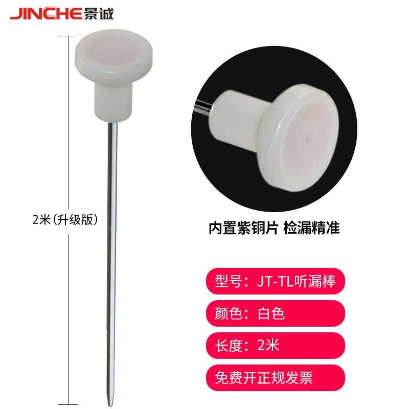 正品机械听漏棒地供水下管道物仪业点漏水检测仪器高精度测漏听漏