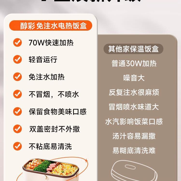 上班族保温饭盒免注水电加热蒸煮便当盒一人带饭热菜热饭神器插电