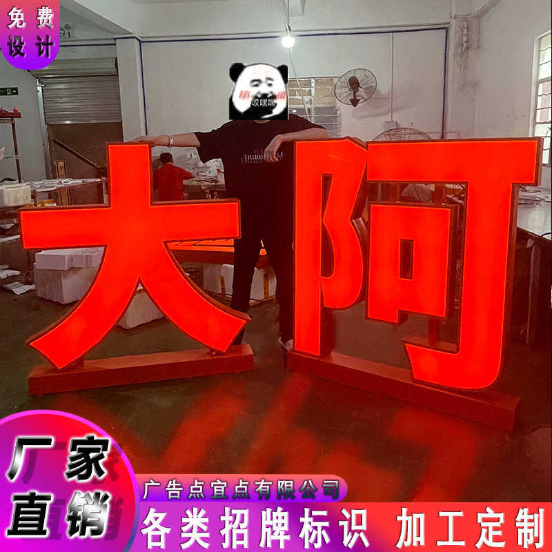 户外不锈钢发光字楼顶大字亚克力高亮广告招牌门头厂家制作广告牌,商业/办公家具,广告牌/标识牌,淘宝优惠券,粉丝福利购,淘宝优惠卷