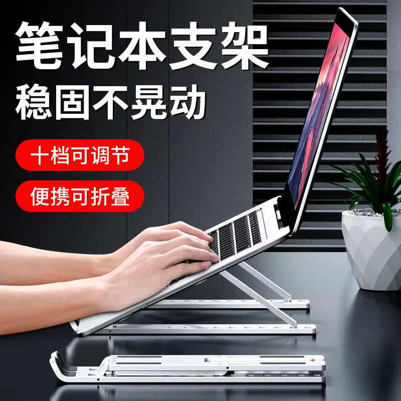 M3  10档跨境笔记本电脑支架立式折叠桌面增高悬空托架升降便携带