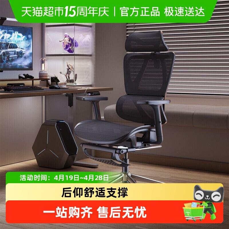 永艺沃克pro人体工学椅电竞椅家用电脑椅可躺办公座椅舒适更撑腰