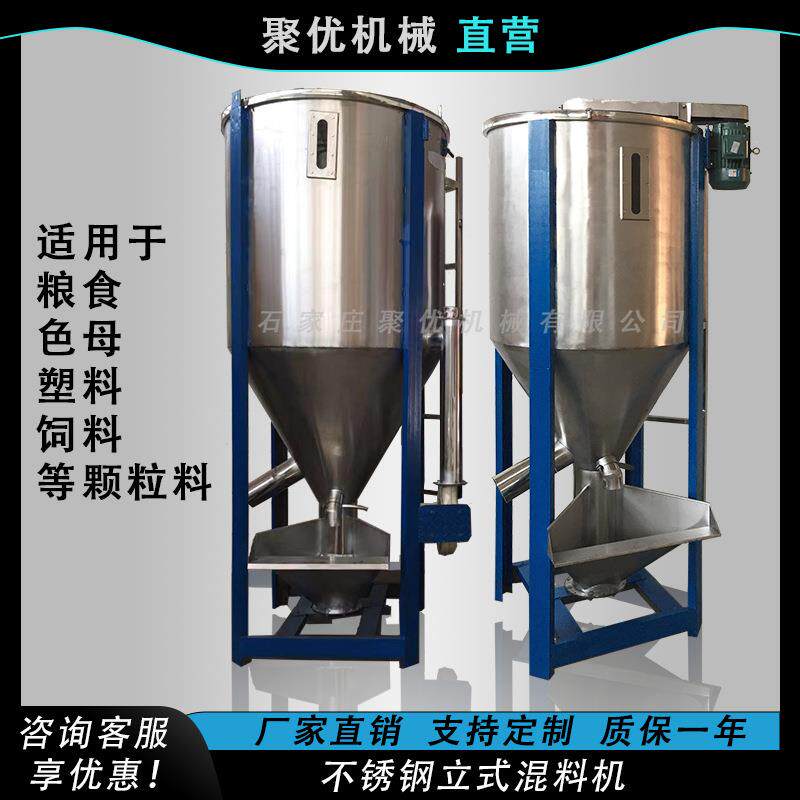 500KG不锈钢塑料颗粒搅拌机 1吨不锈钢立式烘干机 混色机 搅拌机
