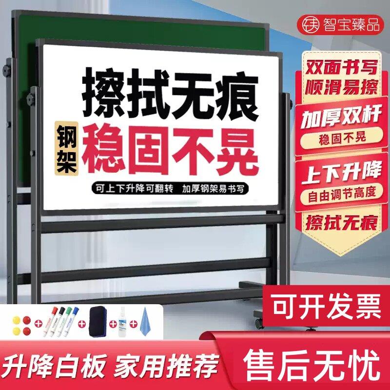 可移动H型白板双面磁性支架 加厚碳钢儿童教学用小白板 办公会议