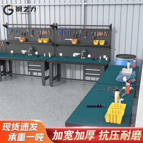 重型防静电工作台多功能装配带背网维修钳工台工厂质检台子检验桌