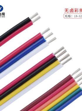 供应交联PE10368#30AWG2P/3P/4P/5P/6P/7P/8P彩虹排线胶水粘连线