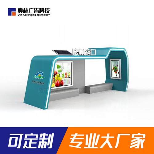 智能公交候车亭不锈钢公交站台报站系统公交站亭乡镇车站站台厂家
