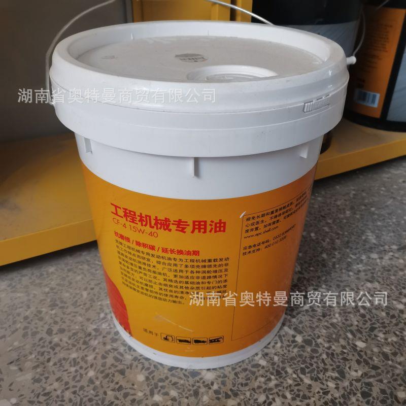 壳丨|牌工程机械机油CF-4 15W40 20W50 挖机铲车 4l装 18升装