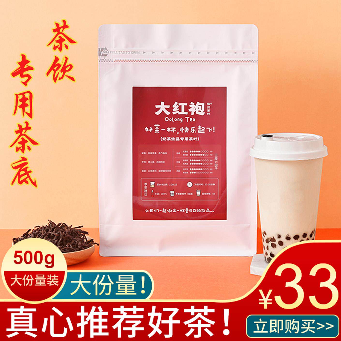 大红袍茶叶奶茶专用奶茶店肉桂岩茶柠檬柠檬茶红茶水金龟乌龙茶凑