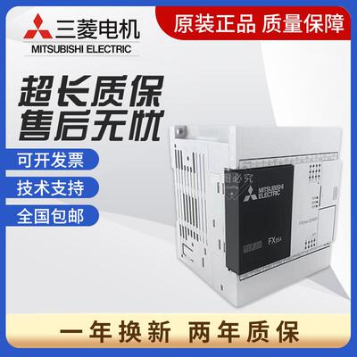 全新可编程控制器三菱PLC FX3SA-10MR-CM 14MR 20MR 30MR/MT