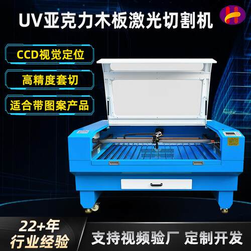 UV亚克力木板激光切割机木质冰箱贴绣花布贴视觉定位激光切割机