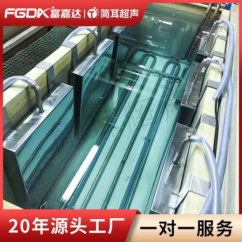 投入式超声波震板表面处理设备汽车压铸行业超声波清洗机厂家