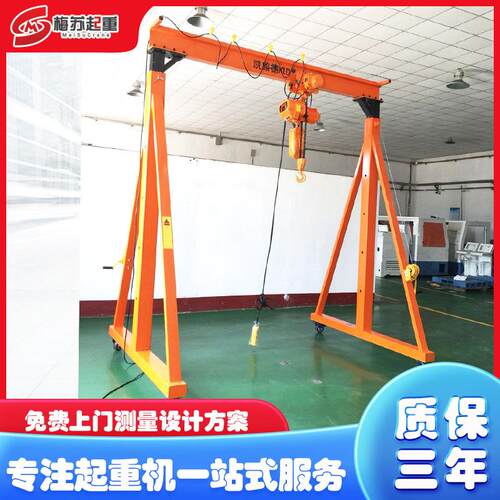 厂家供应手推龙门架简易龙门吊小型升降移动龙门架无轨电动龙门架